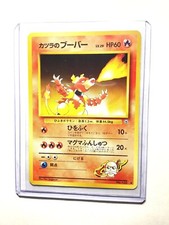 BLAINE’S MAGMAR - Japanese Gym Challenge - No. 126 - Uncommon - Pokemon - NM