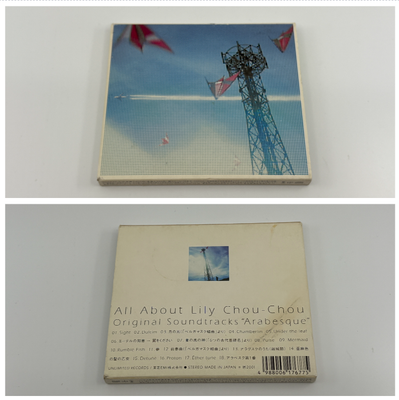 All About Lily Chou-Chou OST 