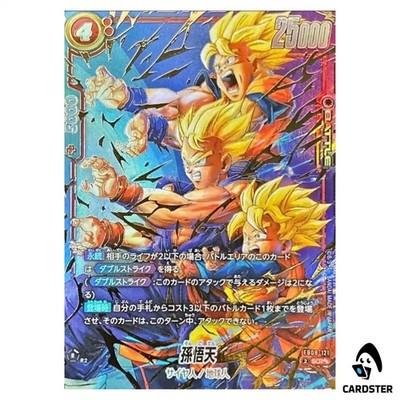 ス*カ様 アマダ ドラゴンボール DRAGONBAL シェンロントゴハンスゴイコ Amazon.co.jp: ドラゴンボールZ アマダPPカード パート1 No.2