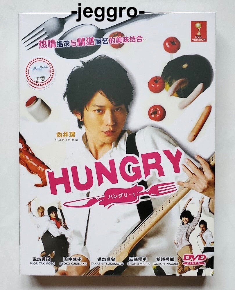 Japanese Drama DVD Hungry! 2012 ENG SUB All Region FREE SHIPPING