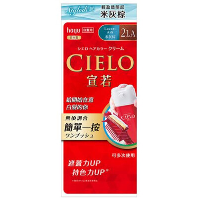 [HOYU CIELO EX] One Push Cream 2LA LUCENT ASH Hair Dye Color Dying Kit NEW