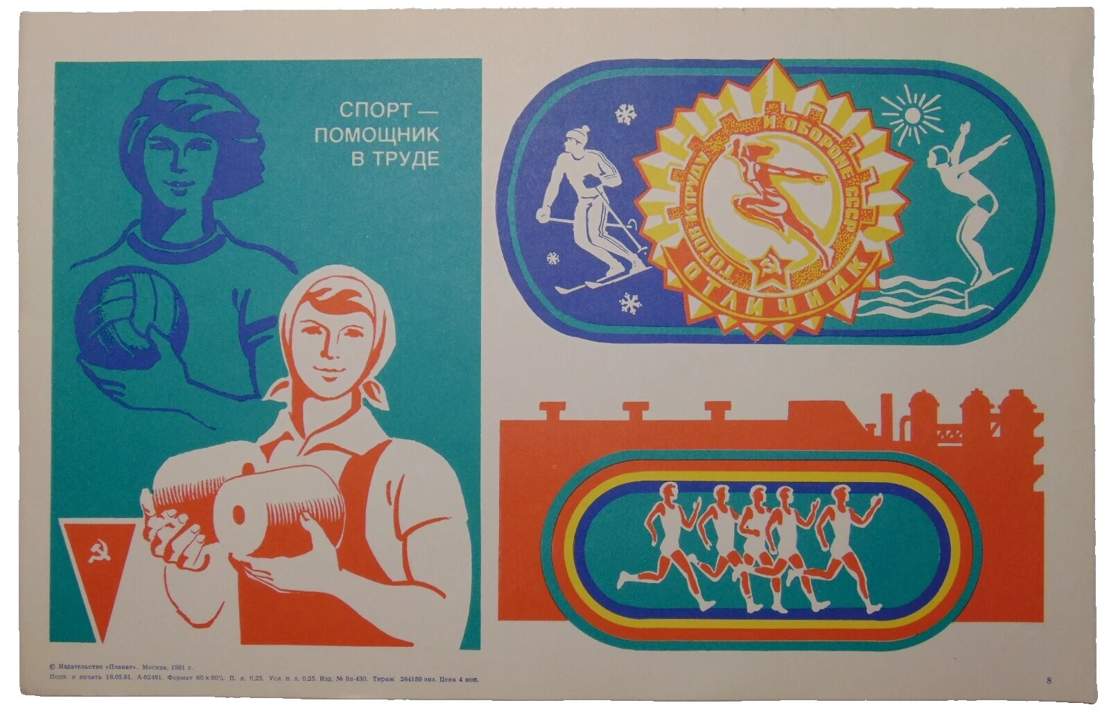 Pósters de arte ruso Bebés y Niños