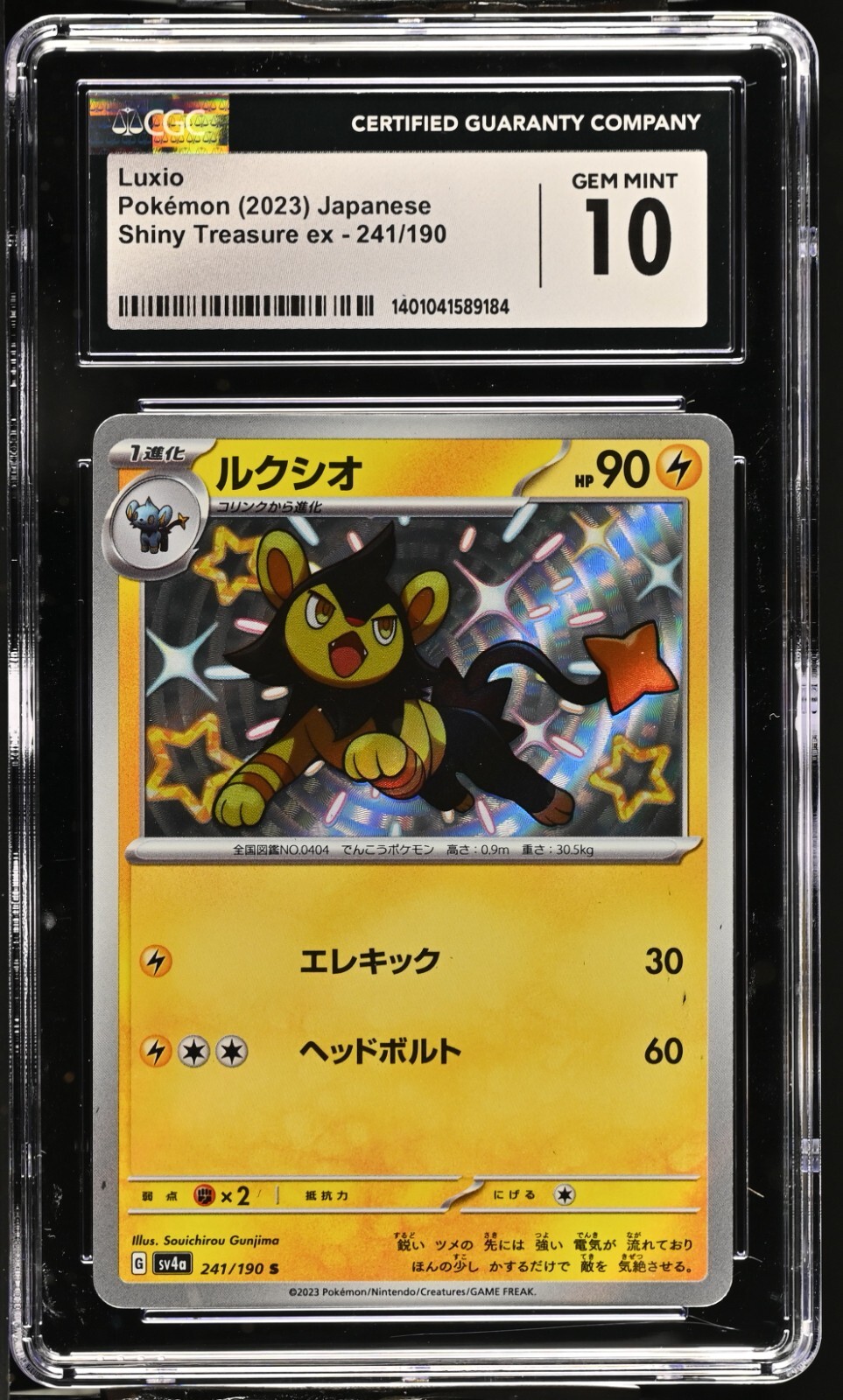 CGC 10 Luxio Holo 241/190 S Shiny Treasure ex Japanese 2023 Pokemon Card