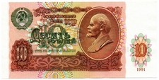Russia (1991) 10 Rubles UNC