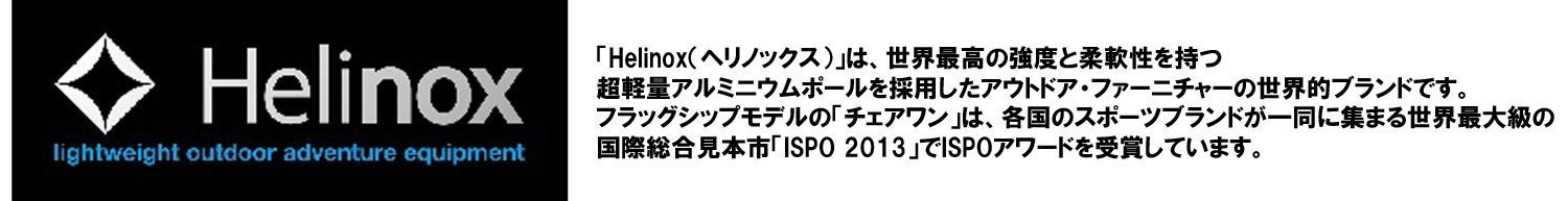 Helinox Outdoor Ground Sheet (Chair One), Black, 1822196, Camping_