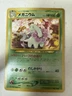 Meganium 154 Neo Genesis Holo Rare Japanese Pokémon TCG Stage 2 Grass 1999