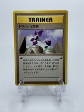 Japanese Trash Exchange - Gym Challenge - COM - Pokemon