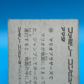 SUPER MARIO BROS Card Family Computer Amada Nintendo Game Retro Japan #259