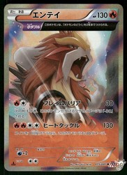 Entei 015/081 Bandit Ring Holo 1st Edition Japanese Pokémon Card