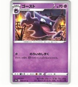 Dark Haunter | eBay