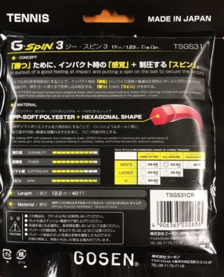 値下げ！新品ゴーセン　G-SPIN3　17GA/1.23 Gosen G-Spin 3 Tennis String 17 / 1.23mm 40ft Made in Japan Black