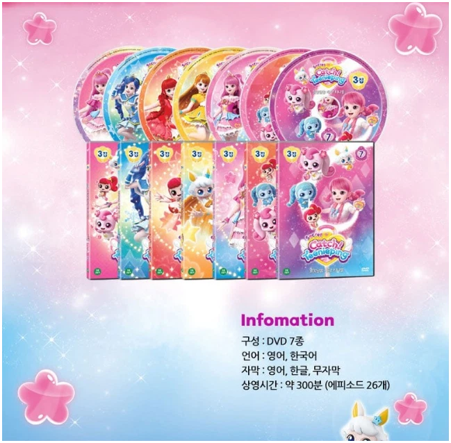 Catch Teenieping Season 1+2+3 DVD Set Eng-Kor Language Kid Animation - Image 4 of 4