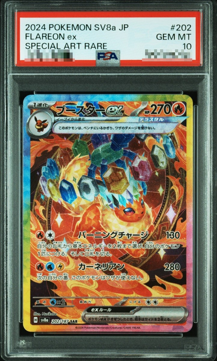 PSA 10 Flareon ex SAR 202/187 Terastal Festival sv8a 2024 Pokemon