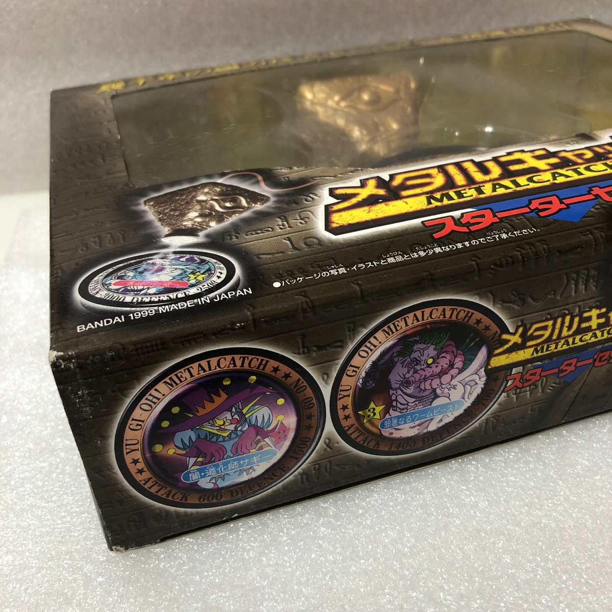 未開封 遊戯王 メタルキャッチ スターターセット BANDAI 1999 当時物 未開封 遊戯王 メタルキャッチ スターターセット BANDAI 1999