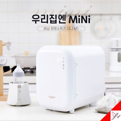 Haenim 2023 Mini M1 Smart Classic Multi Baby UV LED Bottle