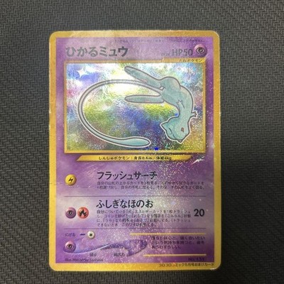 Shining Mew Old Back Japanese Pokemon Card CoroCoro Comic