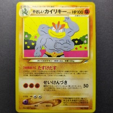 Pokémon Japanese Light Machamp No. 068 Neo Destiny Rare NEAR MINT