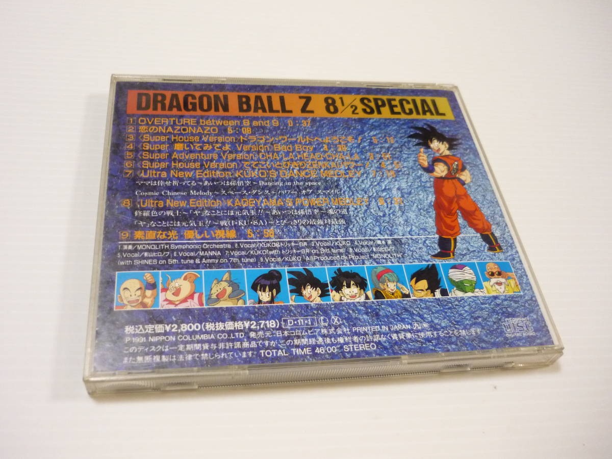 ドラゴンボール - ジョニー  No.3  No.8 hq720.jpg?sqp=-