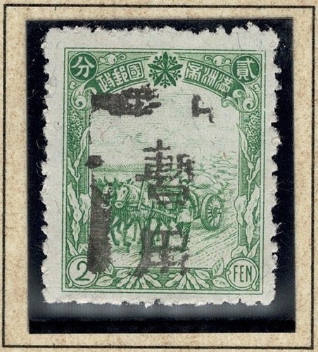 Manchukuo Stamp Collection Part 2: Commemoratives & Specials on 16 Album Pages - Picture 19 of 20