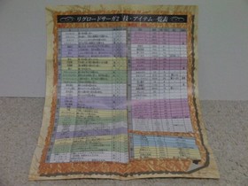 SS Riglord Saga 2 (with obi and map) Riglord Saga 2/SEGA SATURN