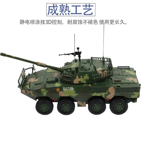 1: 22 China 105mm wheeled self-propelled assault gun model alloy - Picture 9 of 18