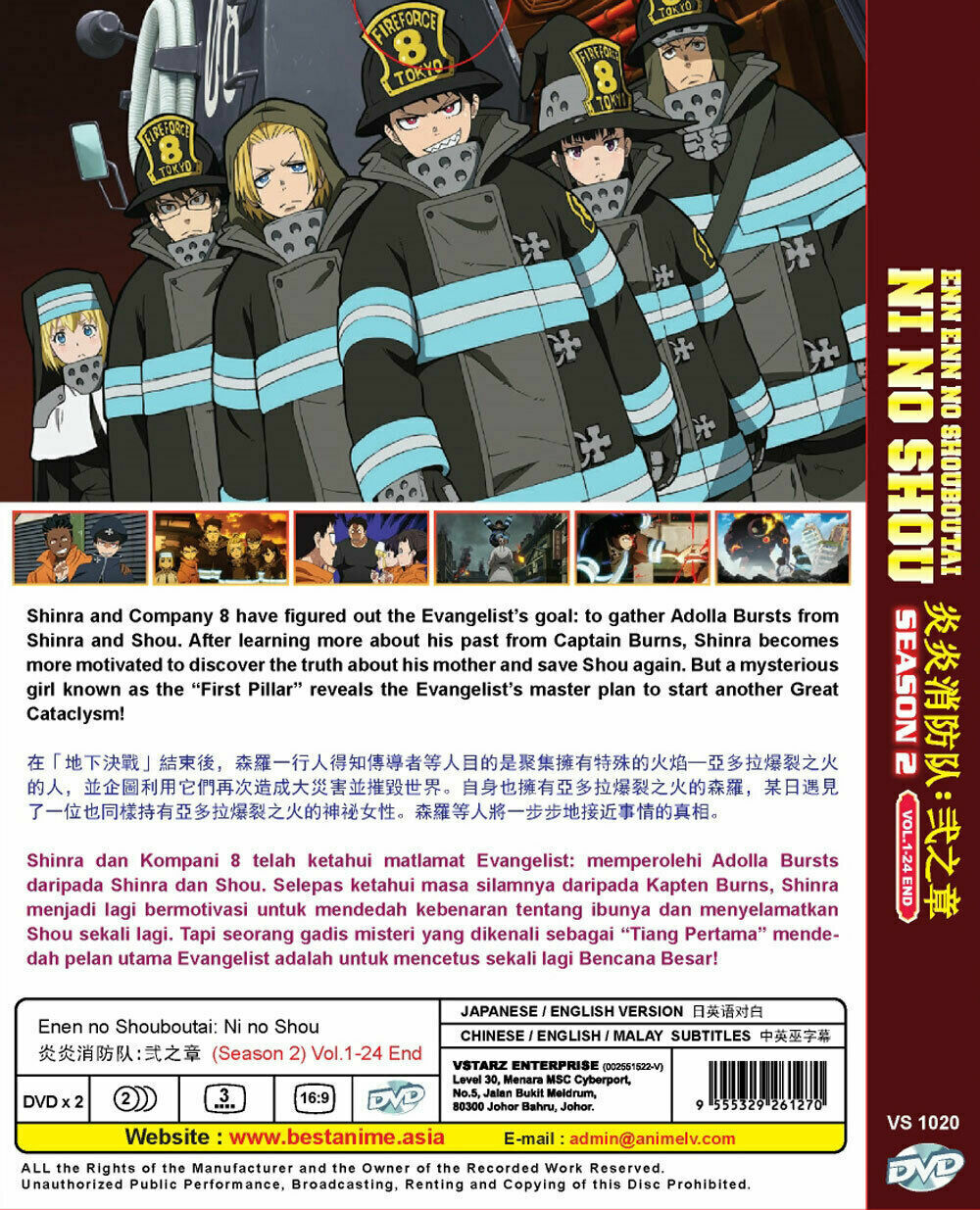 Enn Enn No Shouboutai - Fire Force - Season 1+ Season 2 (1-48End