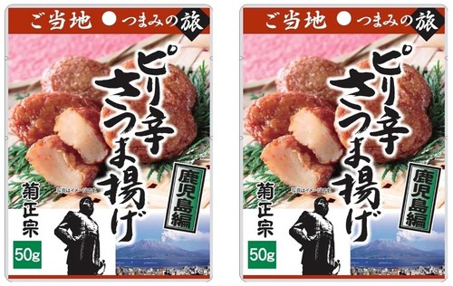Japanese Beer Snack Satsuma Age Fish Cake Chili Pepper Dish Instant Food 50g - Picture 11 of 26