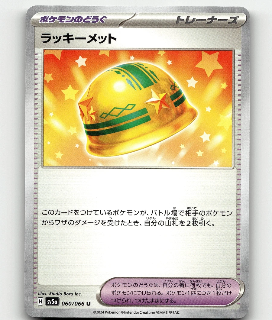 Lucky Helmet 060/066 Sv5a: Crimson Haze for sale | eBay