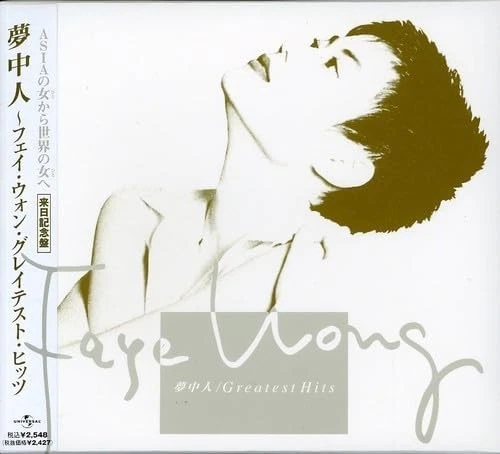 新品・希少】フェイ・ウォン/ベスト・オブ・フェイ・ウォン DVD フェイ