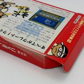 Famicom Gimme A Break Shijo Saikyo no Quiz 2 CIB Tested Ships from Japan