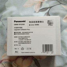 Panasonic S1 S5 mark II S5M2 Vlog L function DMW-SFU2GK upgrade software Key