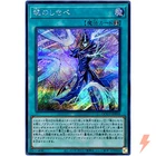 Soul Servant - Secret Rare QCCU-JP010 Quarter Century Chronicle side:Unity