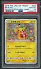 Pokemon Pikachu Japanese Pokemon Center 20th Anniversary Promo 224/SM-P PSA 10