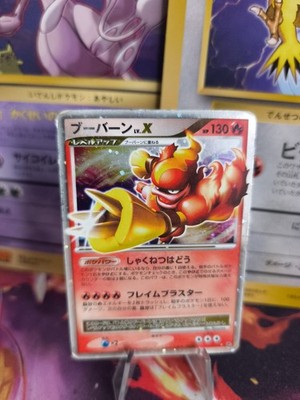 Pokemon Karte Card Holo Magmortar Magbrant LV. X Mysterious Treas japanese Exc-