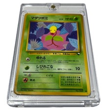 Pokémon Japanese Bellsprout Vending Series 3 Glossy No. 069 LIGHT PLAY Ungraded