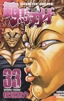 Hanma Baki Son of Ogre Vol.33 Japanese Manga Comic