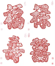 Paper Cuts Four Fortune Word Set Large Set 4 Red Color Separate Pieces Chen