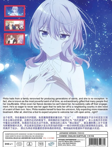 KANPEKISUGITE KAWAIGE GA NAI TO KONYAKU HAKI SARETA SEIJO WA RINGOKU- DVD 12 EPS - Picture 2 of 6