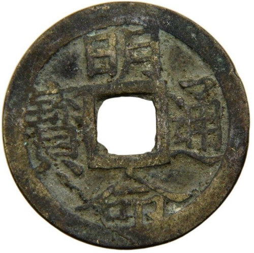 Viet 明命通宝 Zinc 1 Van Coin - km#182c - 3.5g - 0.945in Diameter - Picture 2 of 3