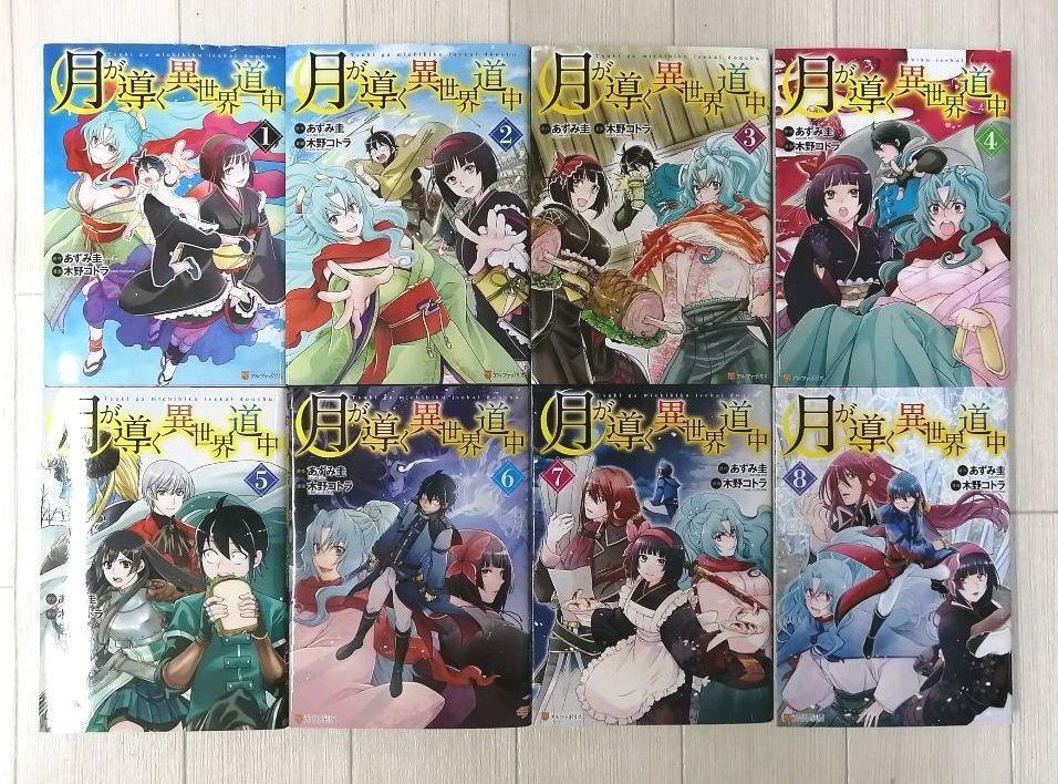 Tsuki ga Michibiku Isekai Douchuu Vol.1-12 Japanese Manga Comic Books Set  Anime