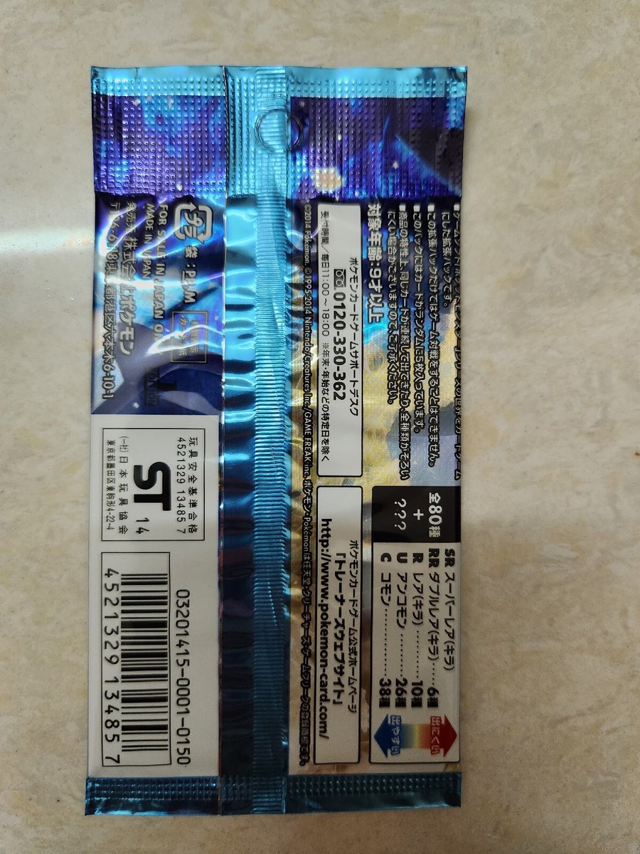 Pokemon Japanese XY2 Wild Blaze Booster Pack (sealed) | eBay