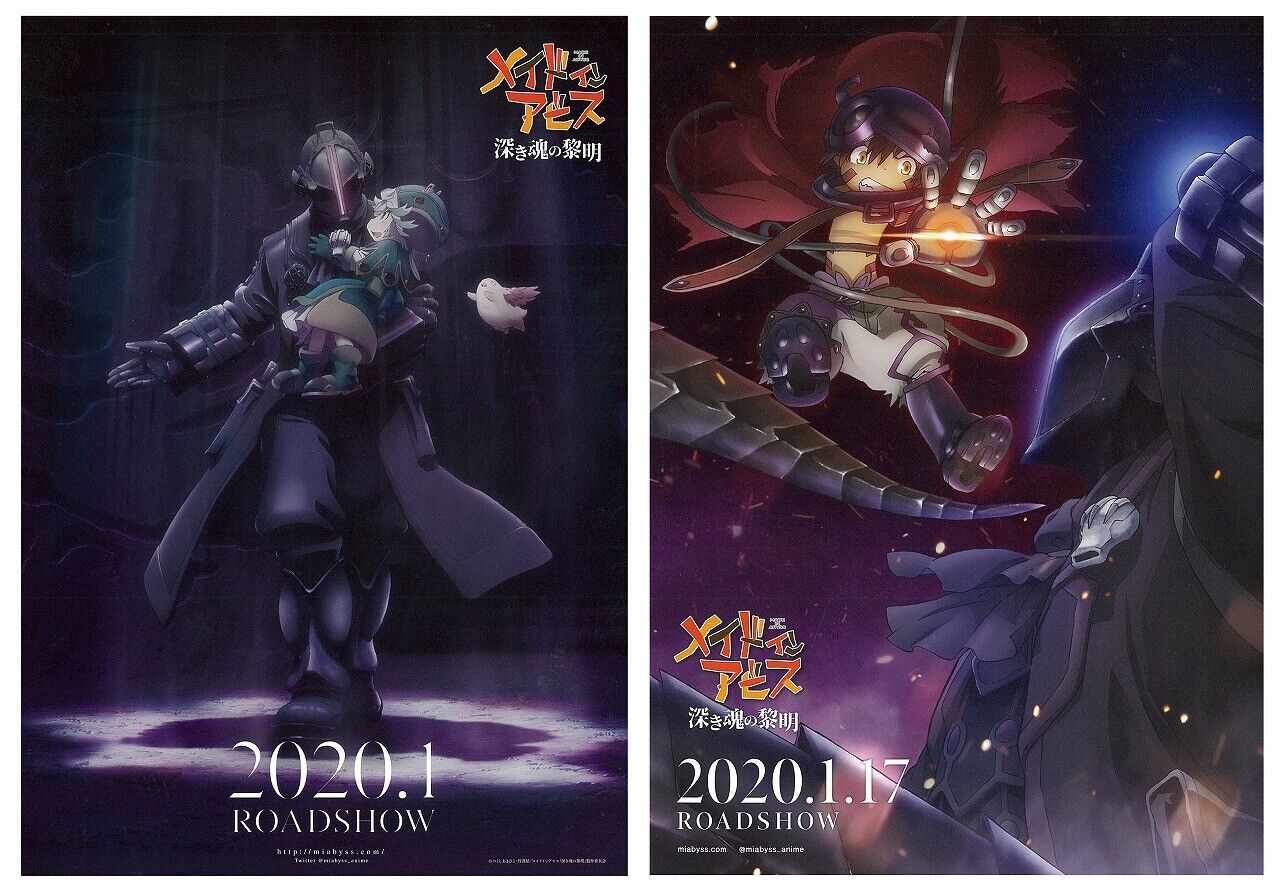 MADE IN ABYSS-The Movie Dawn of the Deep Soul B5 Chirashi-Mini Poster Set  of 2