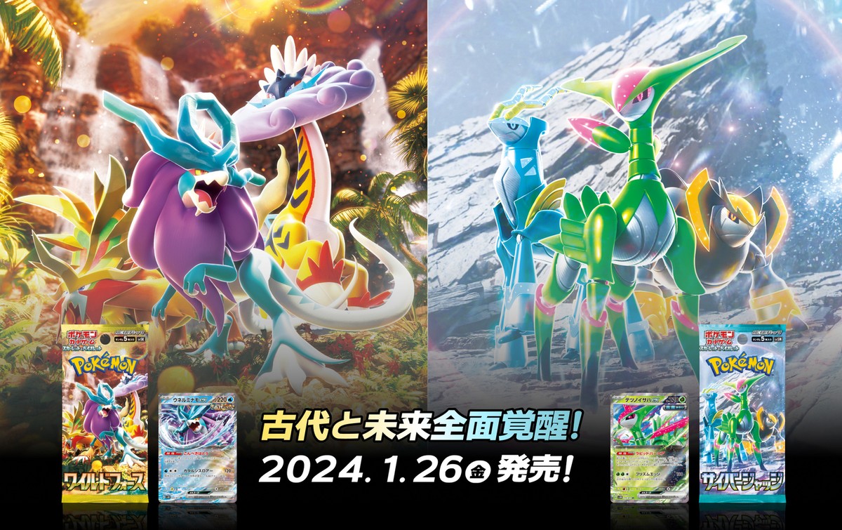 Walking Wake ex SAR 094/071 SV5K Wild Force Pokemon Card Walking Wake ex SAR 094/071 SV5K Wild Force Pokemon Card