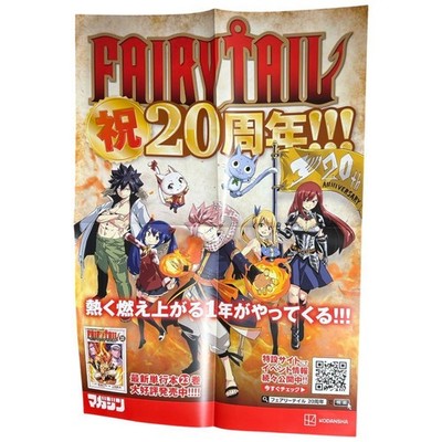 FAIRY TAIL Fairy Tail 20th Anniversary Poster Promotion | eBay