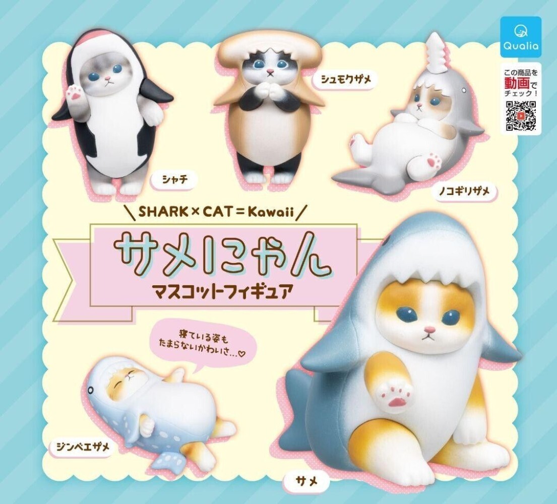 小物 samenyan Mofusand Shark Cat Cute Samenyan 4cm interior mini Figure Complete