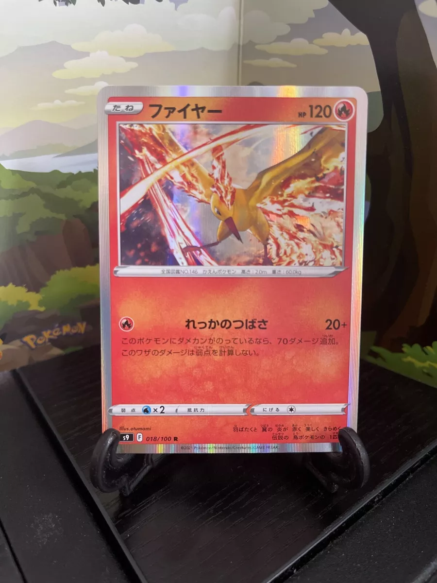 Pokemon TCG - s9 - 018/100 (R) - Moltres