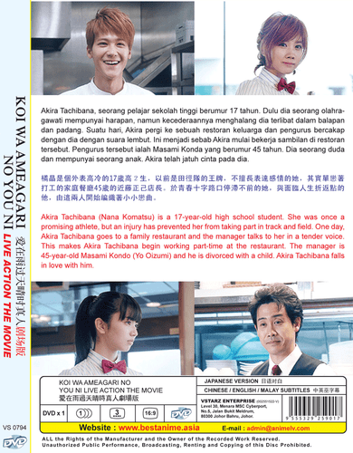 KOI WA AMEAGARI NO YOU NI JAPANESE MOVIE DVD English Subtitle - 第 2/5 張圖片
