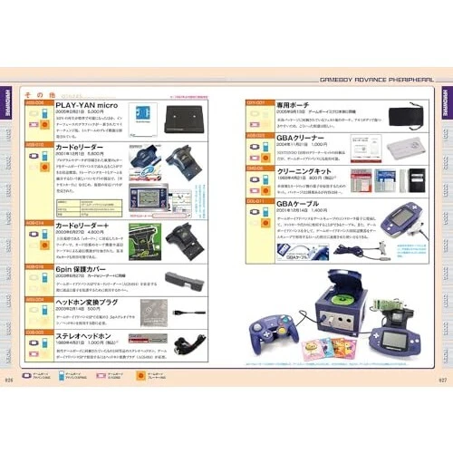 Game Boy Advance Perfect Catalog New & Expanded Edition Video Game Japan Book - Picture 5 of 7