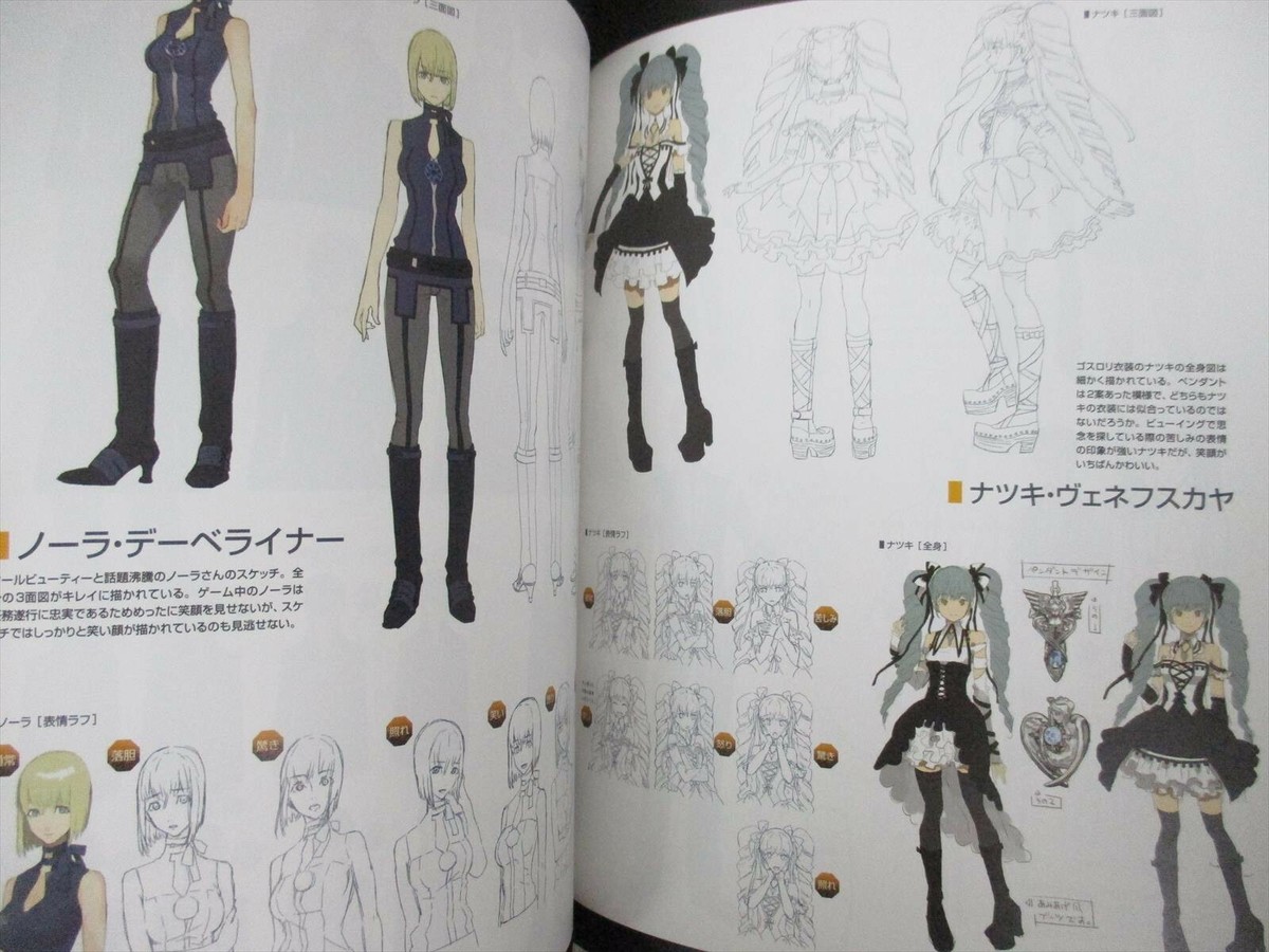 DS　ルクス・ペイン　オフィシャルガイドブック　攻略本セット　Lux-Pain DS ルクス・ペイン オフィシャルガイドブック 攻略本セット Lux