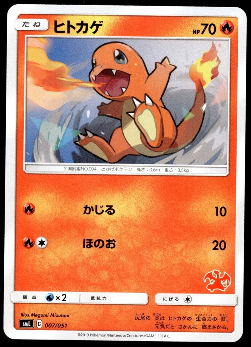 Charmander 007/051 Sml: Sun & Moon Family Pokemon Card Game for